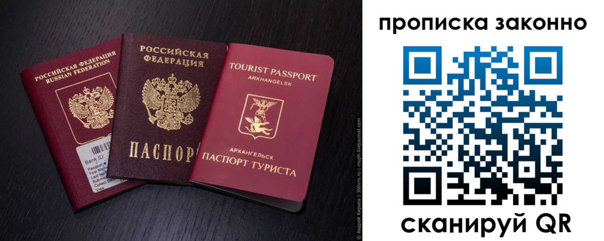 прописка штамп в Сергиевом Посаде
