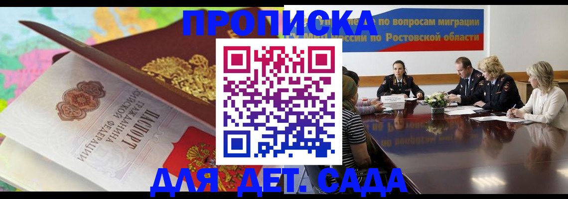 временная регистрация для всех в Сергиевом Посаде