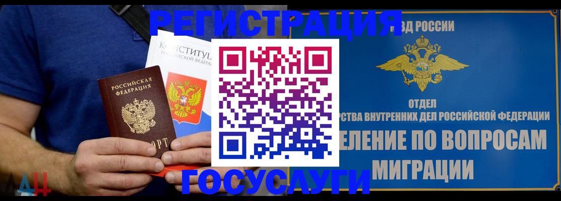 прописка ребенка в Сергиевом Посаде