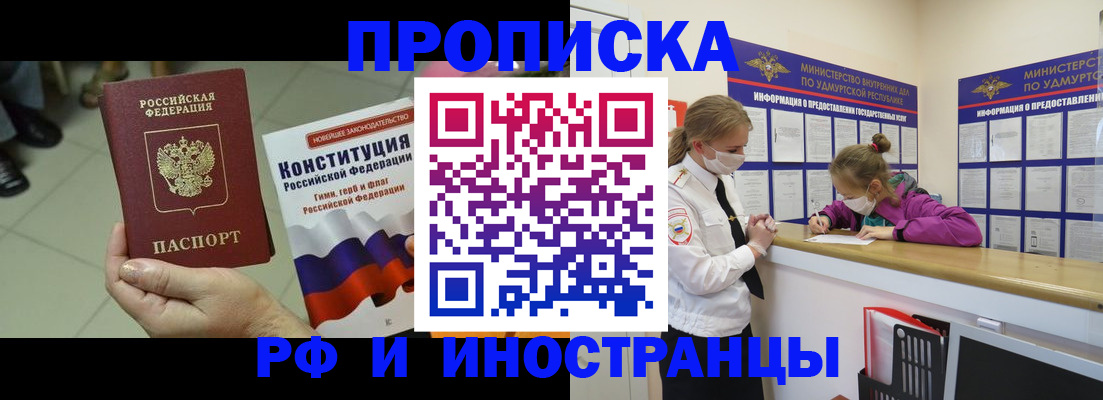 временная регистрация в Сергиевом Посаде