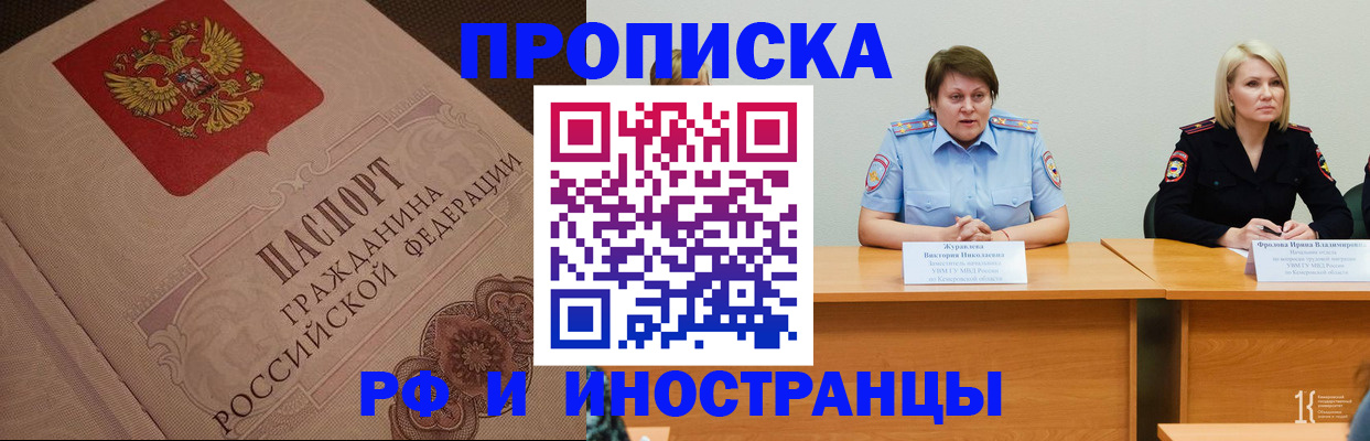 прописка законно в Сергиевом Посаде