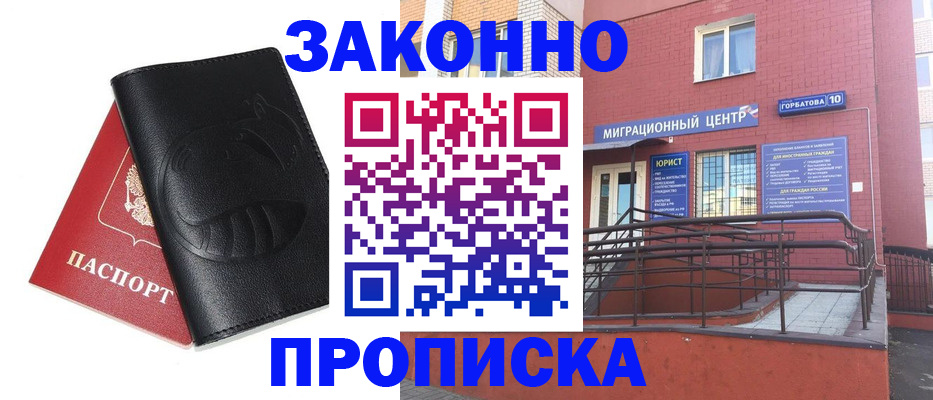 временная регистрация законно в Сергиевом Посаде