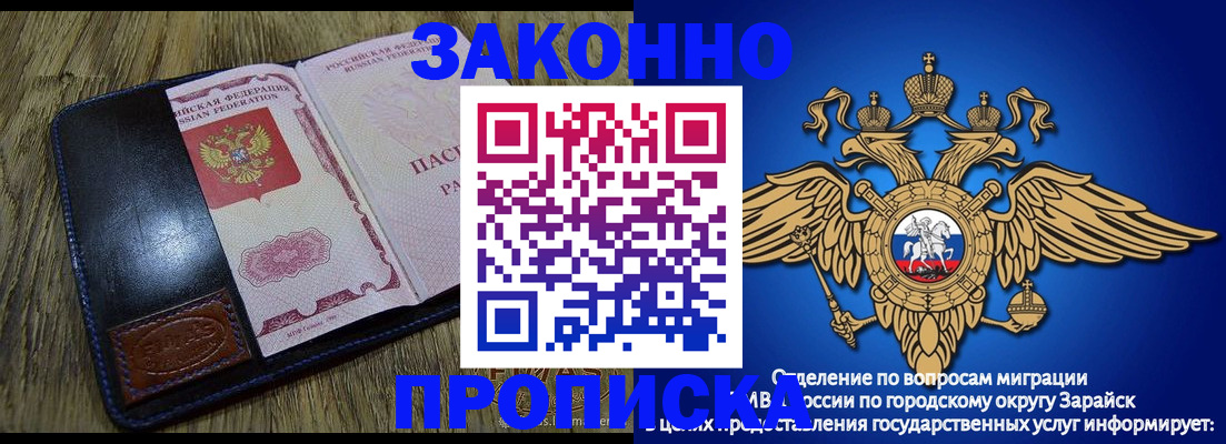 прописка в квартире в Сергиевом Посаде